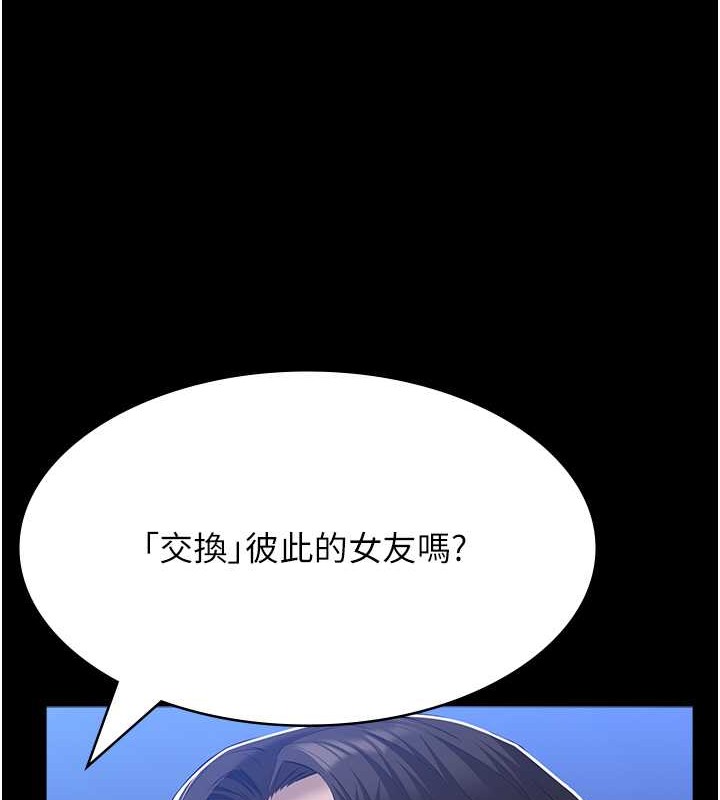 第102话-双方合意的交换游戏 - 第115.jpg页