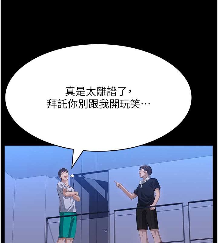 第102话-双方合意的交换游戏 - 第118.jpg页