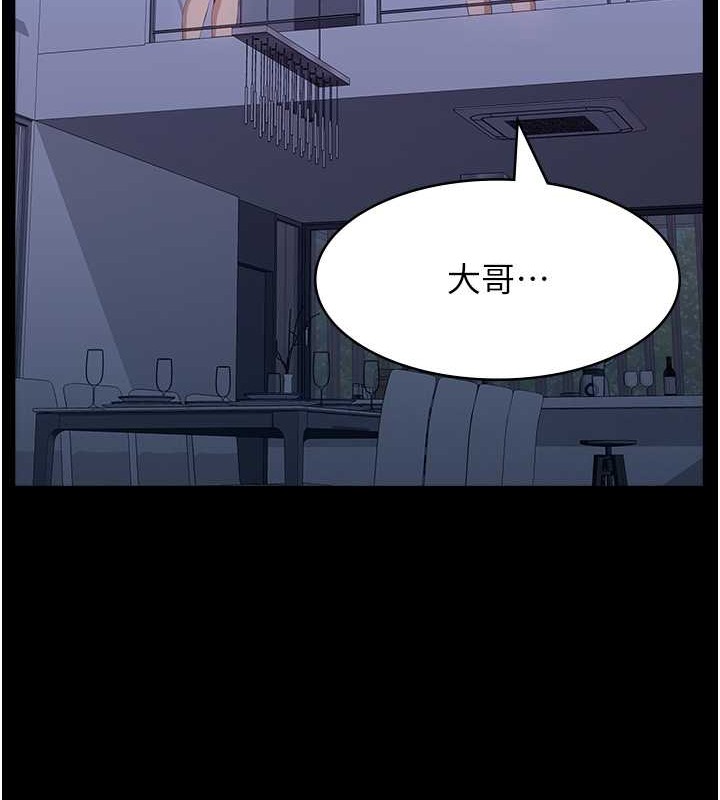 第102话-双方合意的交换游戏 - 第119.jpg页
