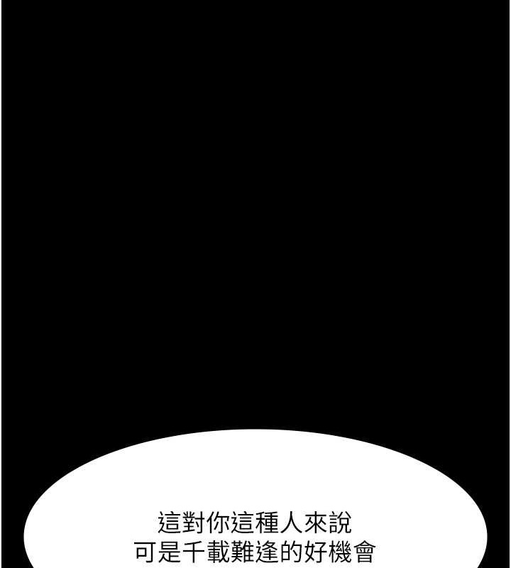 第102话-双方合意的交换游戏 - 第120.jpg页