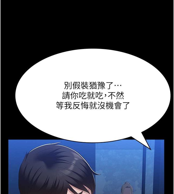 第102话-双方合意的交换游戏 - 第123.jpg页