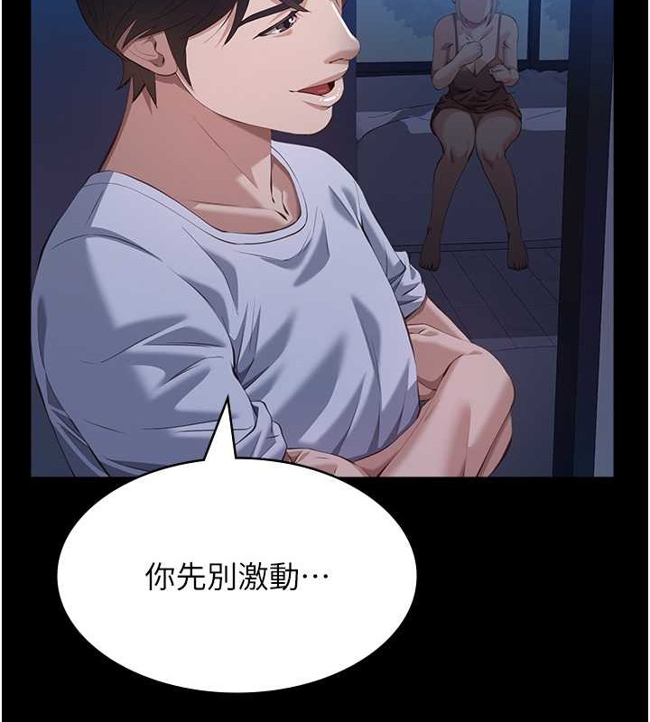 第102话-双方合意的交换游戏 - 第124.jpg页