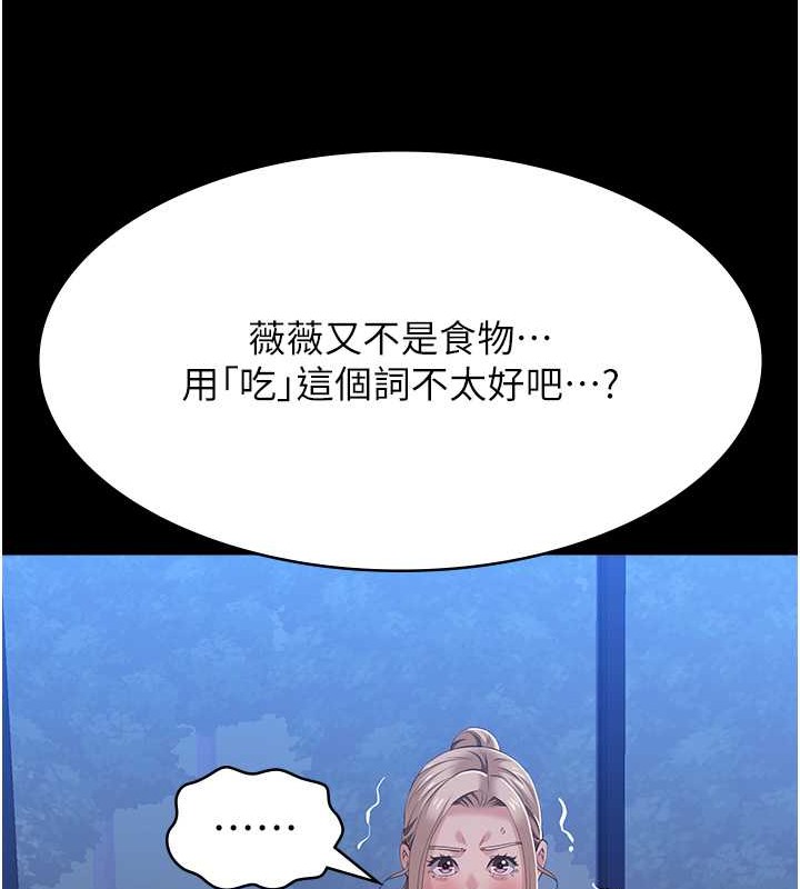 第102话-双方合意的交换游戏 - 第126.jpg页