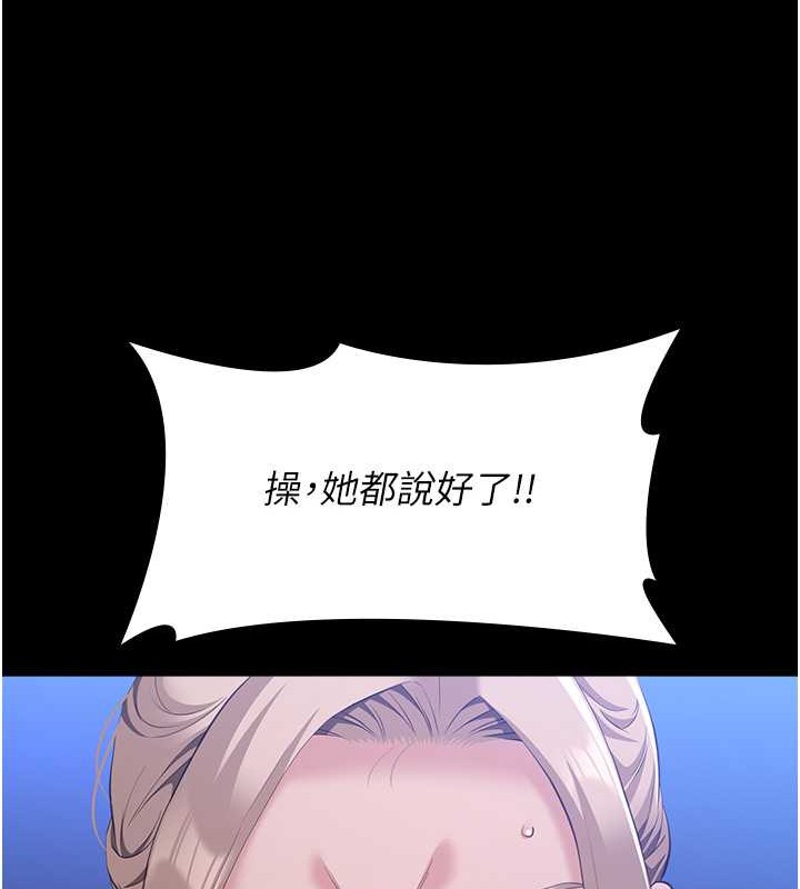 第102话-双方合意的交换游戏 - 第129.jpg页