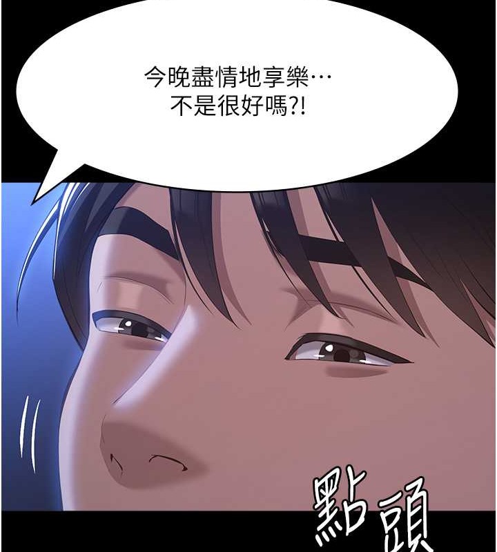 第102话-双方合意的交换游戏 - 第135.jpg页