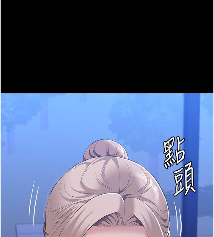 第102话-双方合意的交换游戏 - 第137.jpg页