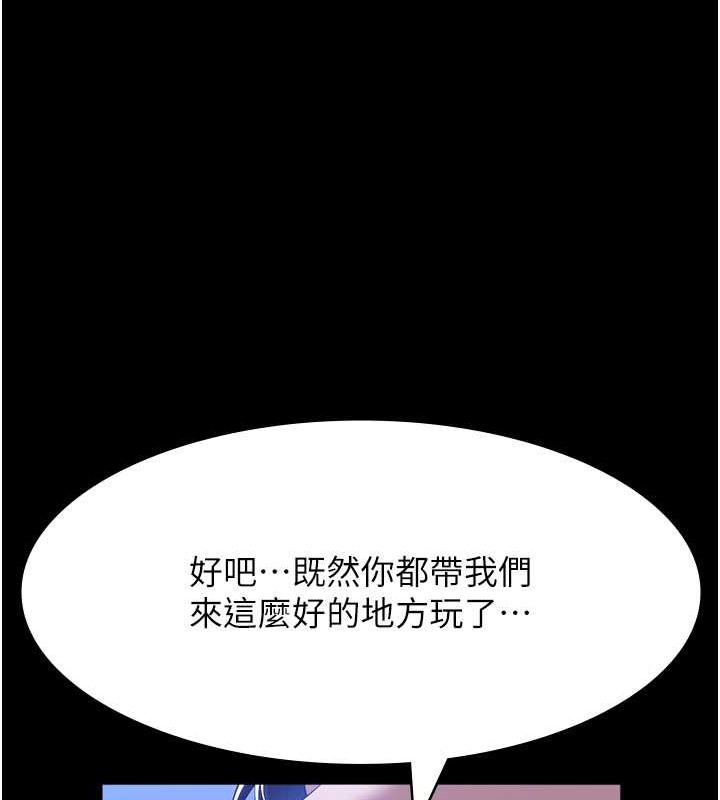 第102话-双方合意的交换游戏 - 第140.jpg页