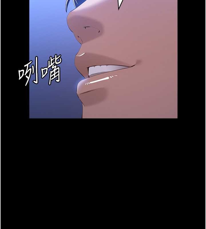 第102话-双方合意的交换游戏 - 第141.jpg页