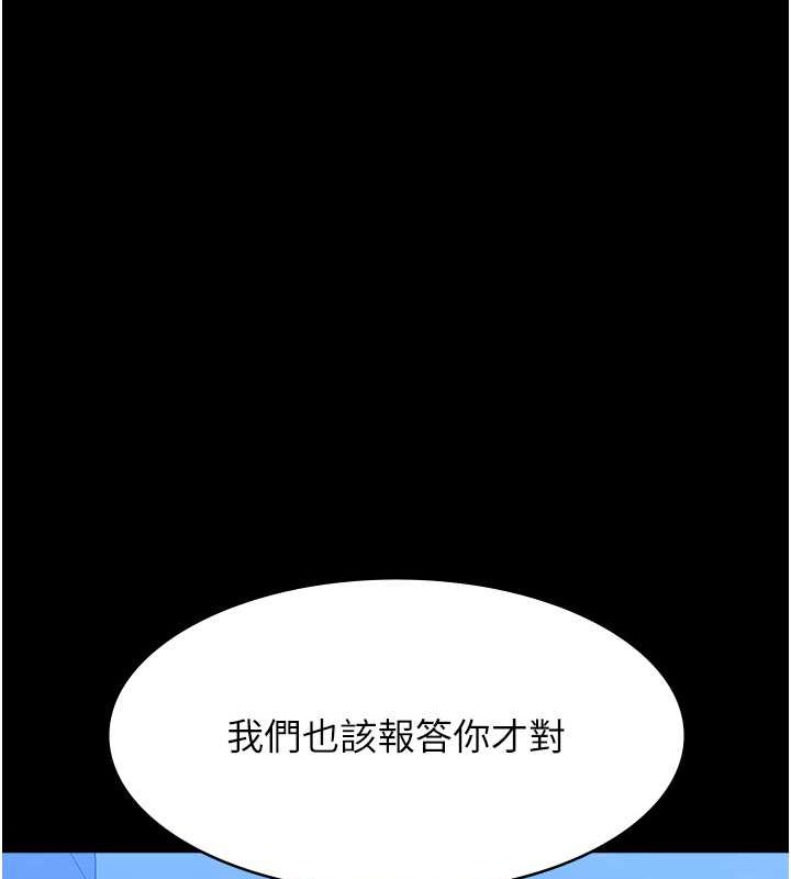 第102话-双方合意的交换游戏 - 第142.jpg页