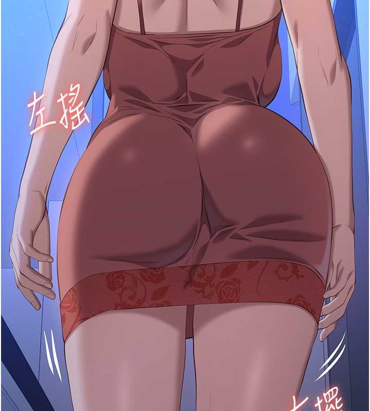 第102话-双方合意的交换游戏 - 第149.jpg页