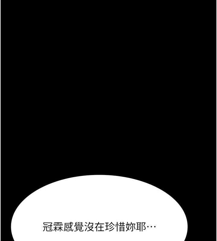 第102话-双方合意的交换游戏 - 第159.jpg页