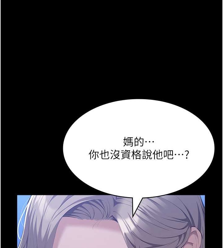 第102话-双方合意的交换游戏 - 第162.jpg页