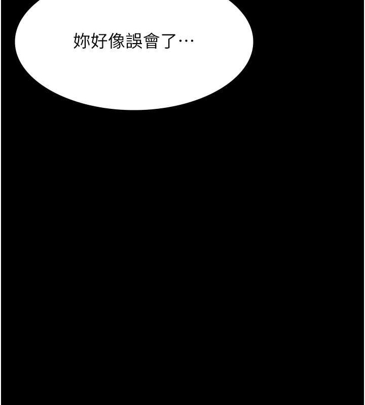 第102话-双方合意的交换游戏 - 第166.jpg页