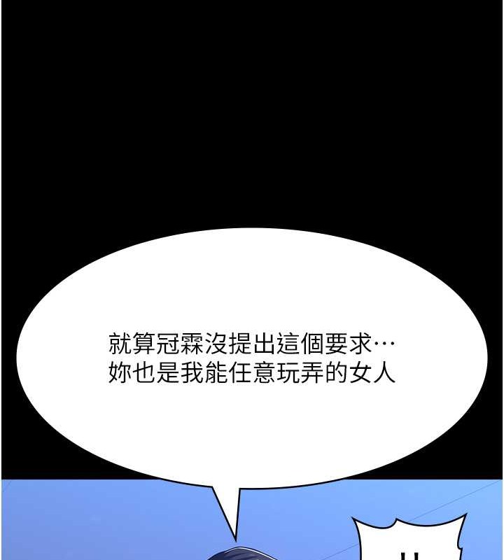 第102话-双方合意的交换游戏 - 第167.jpg页