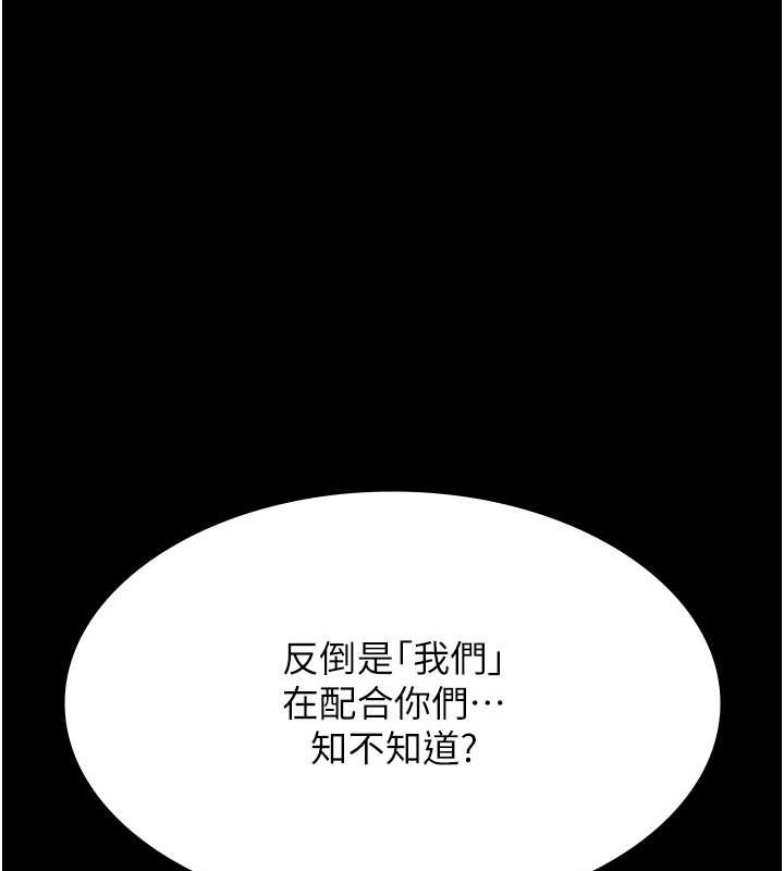 第102话-双方合意的交换游戏 - 第170.jpg页