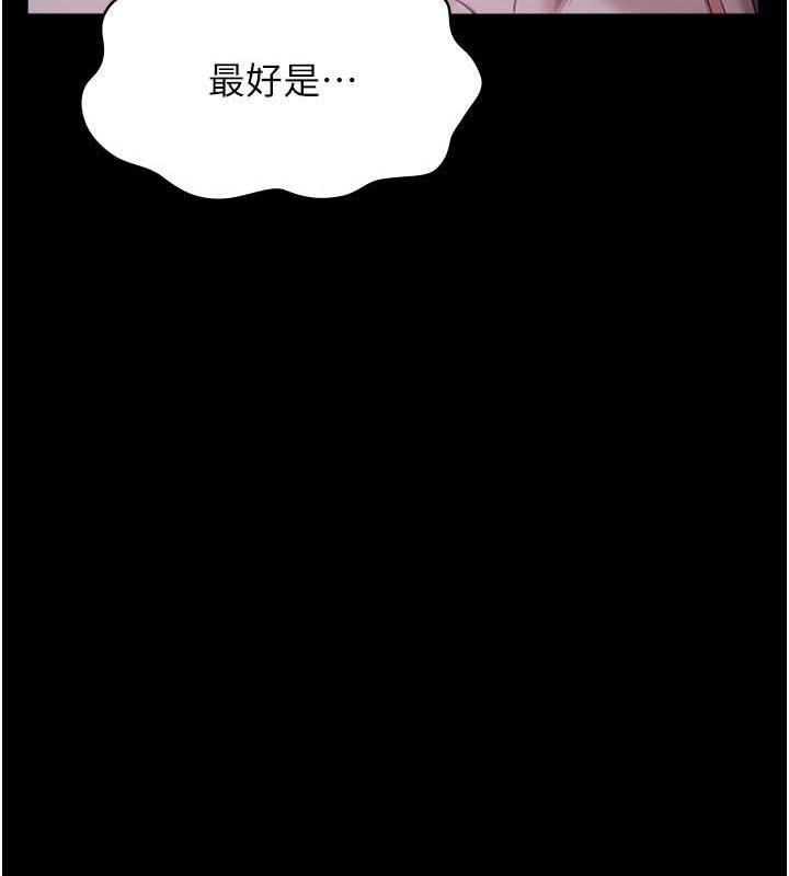 第102话-双方合意的交换游戏 - 第172.jpg页