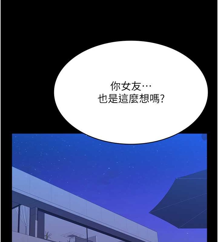第102话-双方合意的交换游戏 - 第173.jpg页