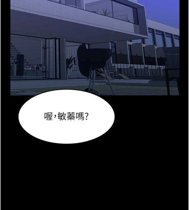 第102话-双方合意的交换游戏 - 第174.jpg页