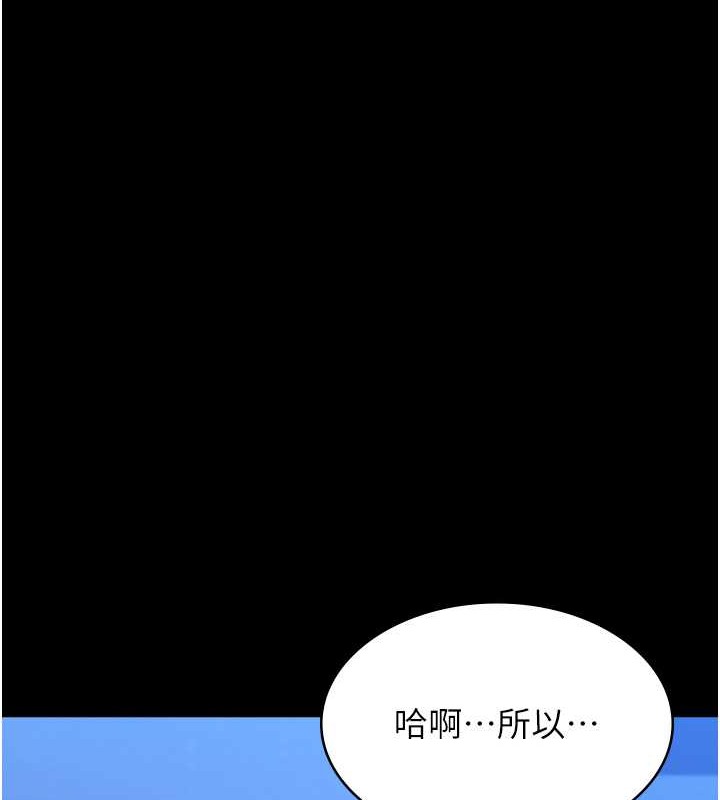 第102话-双方合意的交换游戏 - 第175.jpg页