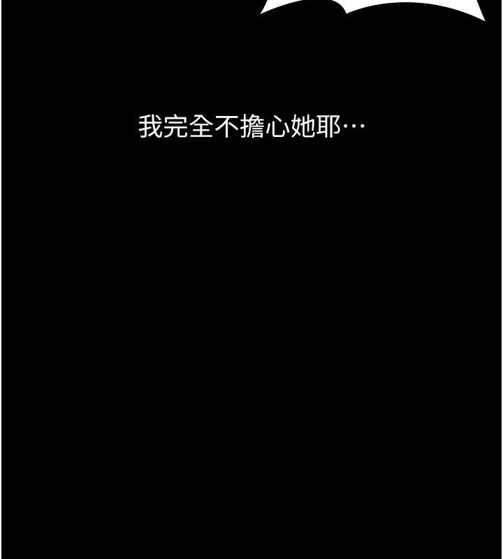 第102话-双方合意的交换游戏 - 第181.jpg页