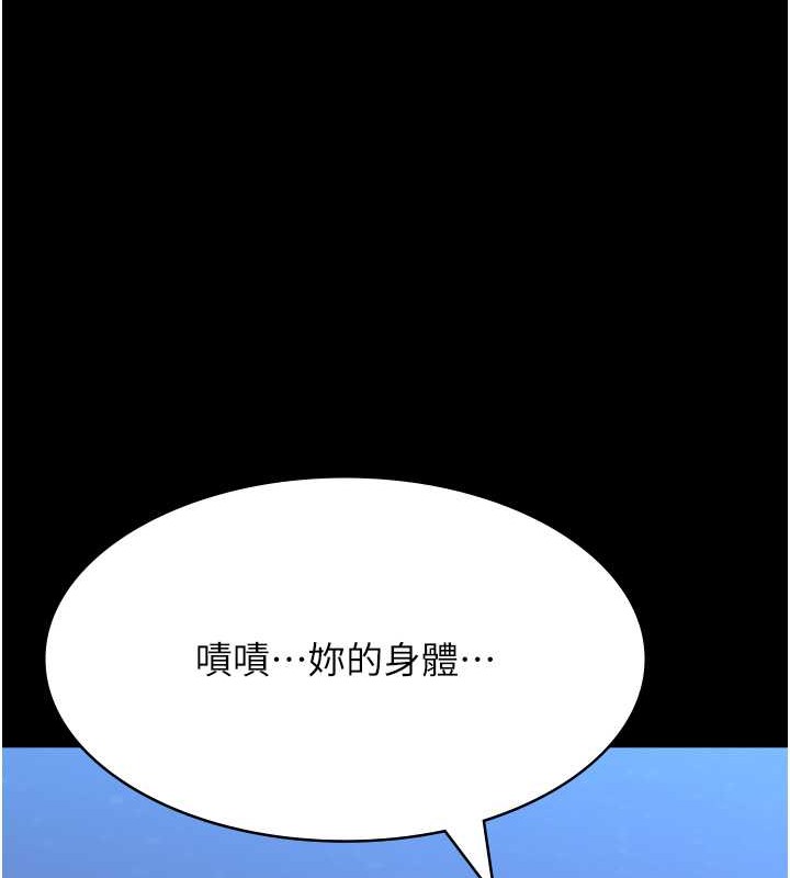 第102话-双方合意的交换游戏 - 第184.jpg页