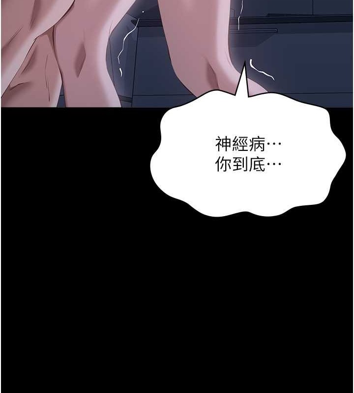 第102话-双方合意的交换游戏 - 第186.jpg页