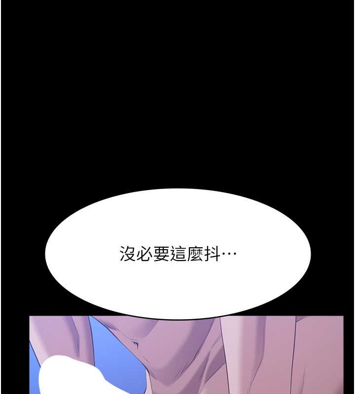 第102话-双方合意的交换游戏 - 第191.jpg页