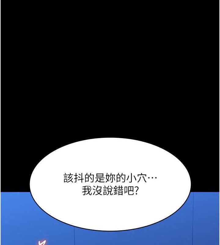 第102话-双方合意的交换游戏 - 第193.jpg页