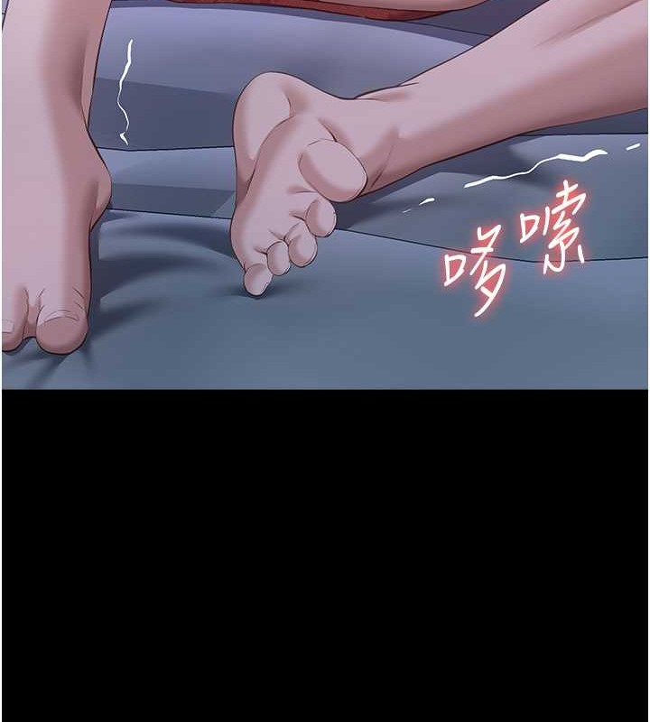 第102话-双方合意的交换游戏 - 第195.jpg页