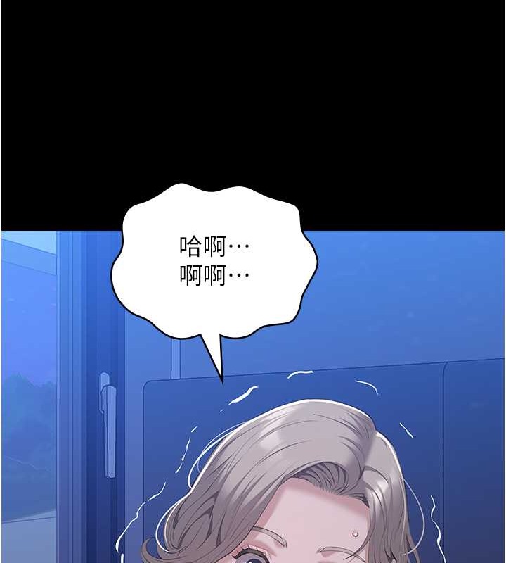 第102话-双方合意的交换游戏 - 第199.jpg页