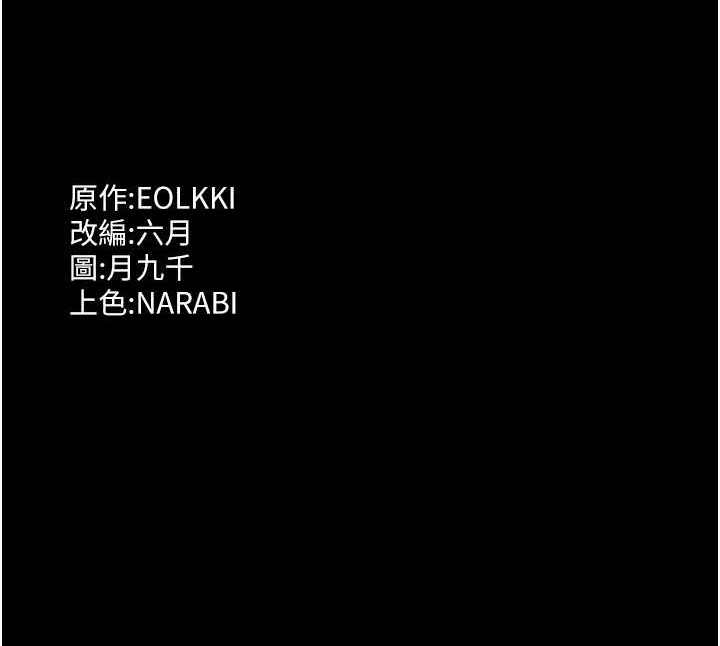 第102话-双方合意的交换游戏 - 第202.jpg页