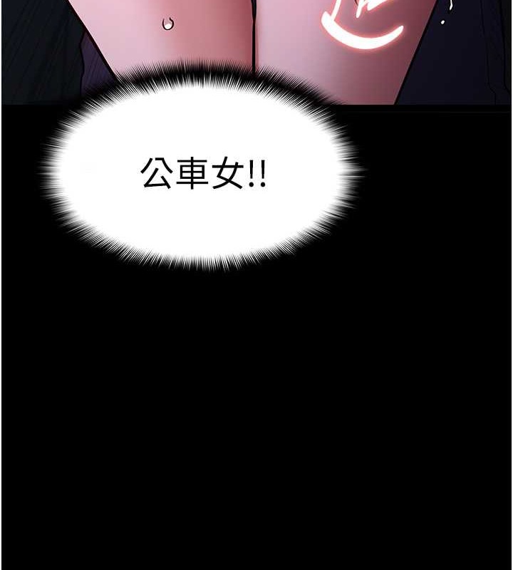 第93话-就是贱，每次操才会有反应 - 第7.jpg页