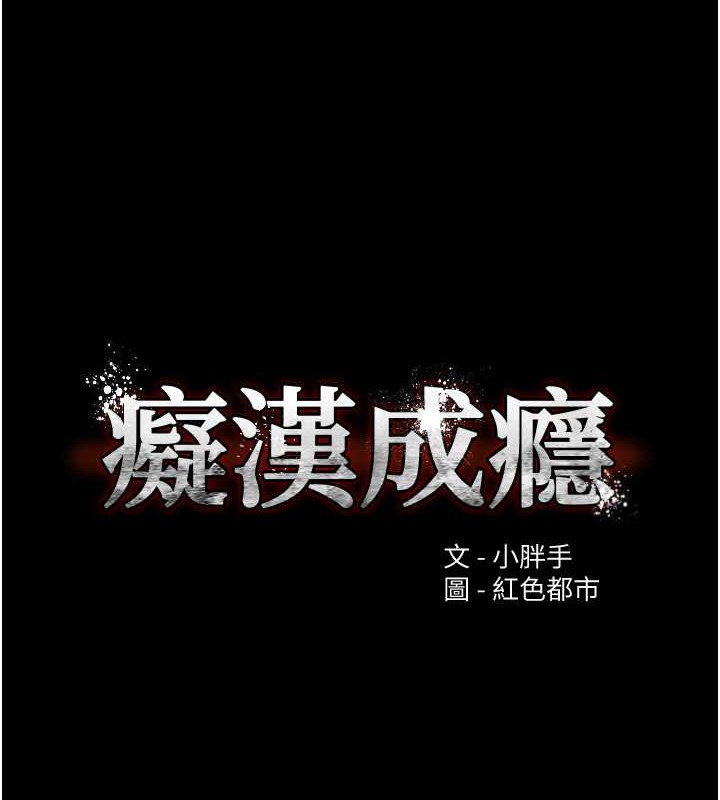 第93话-就是贱，每次操才会有反应 - 第8.jpg页