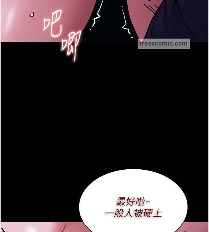 第93话-就是贱，每次操才会有反应 - 第20.jpg页