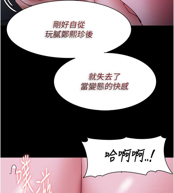 第93话-就是贱，每次操才会有反应 - 第27.jpg页