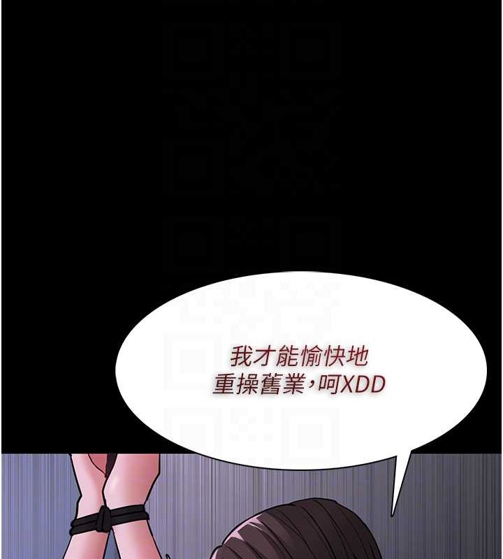 第93话-就是贱，每次操才会有反应 - 第29.jpg页