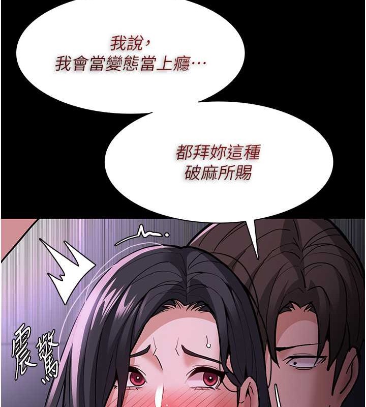 第93话-就是贱，每次操才会有反应 - 第32.jpg页