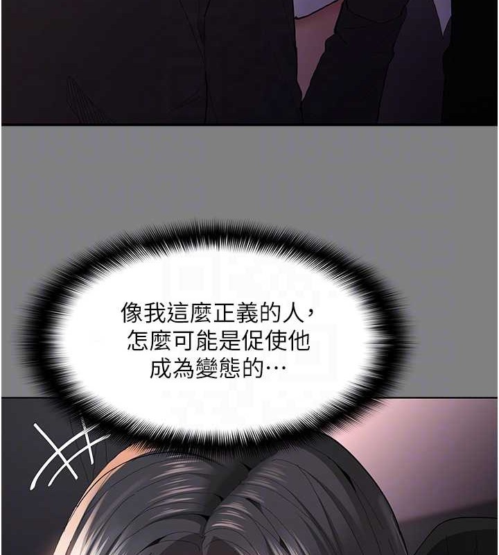第93话-就是贱，每次操才会有反应 - 第44.jpg页