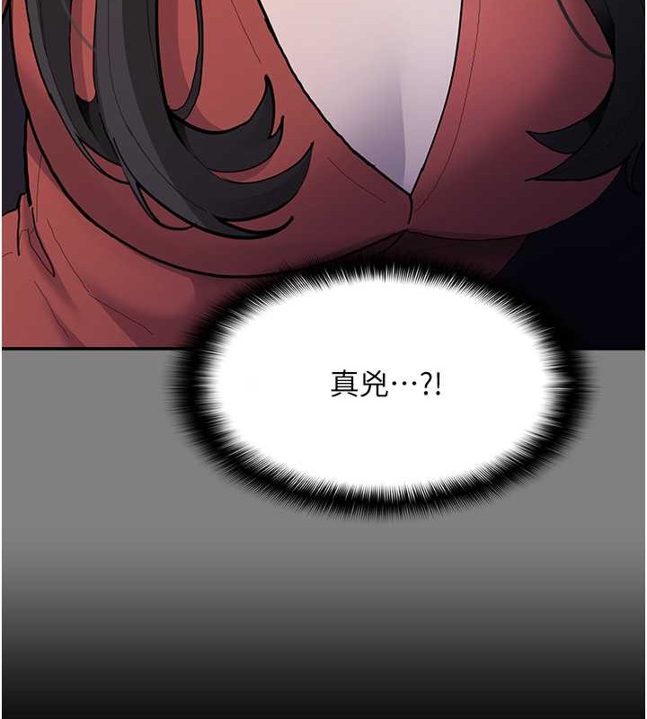 第93话-就是贱，每次操才会有反应 - 第46.jpg页