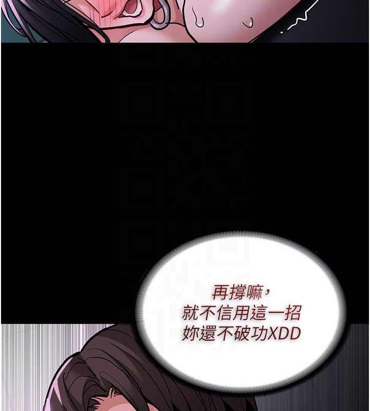 第93话-就是贱，每次操才会有反应 - 第88.jpg页