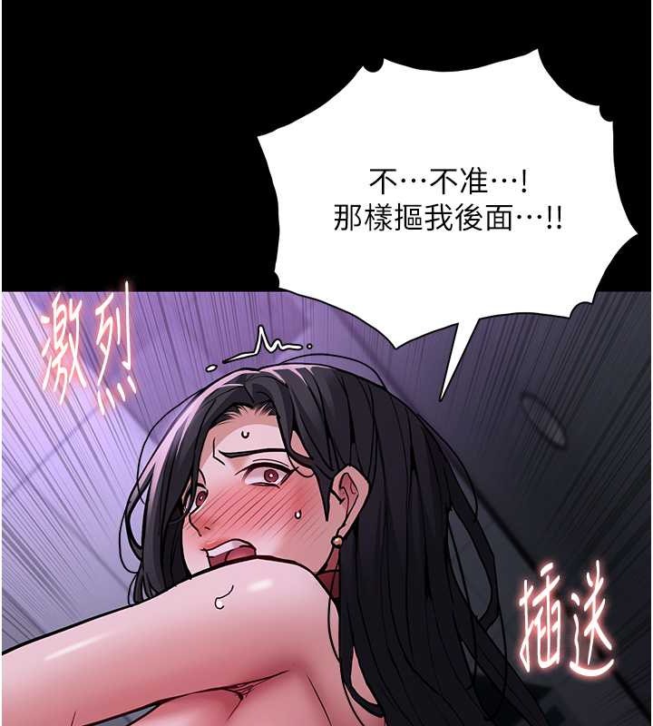 第93话-就是贱，每次操才会有反应 - 第97.jpg页
