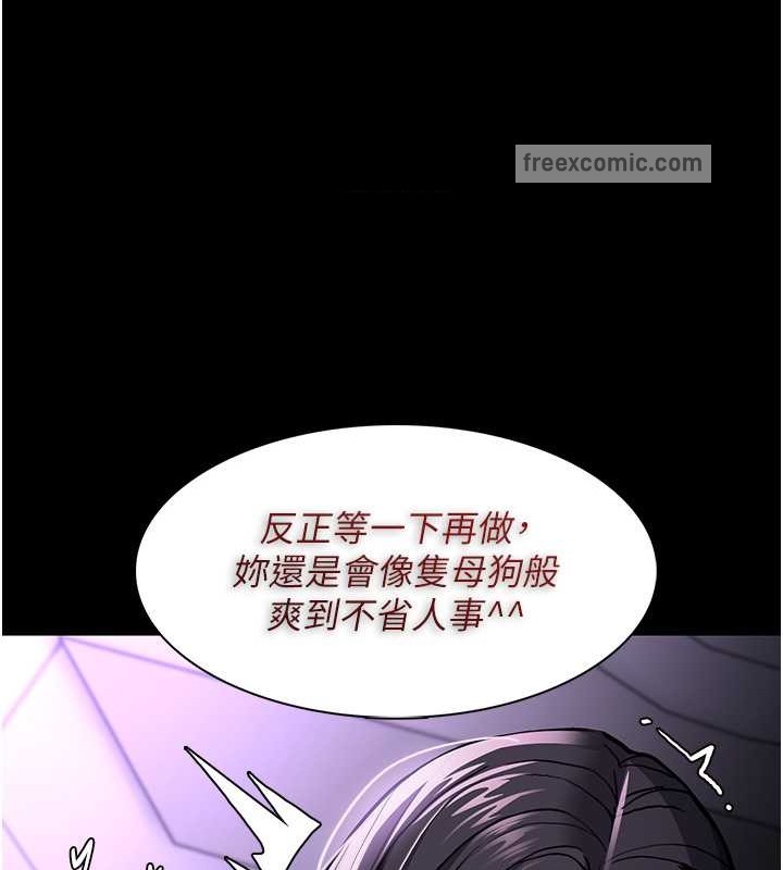 第93话-就是贱，每次操才会有反应 - 第140.jpg页