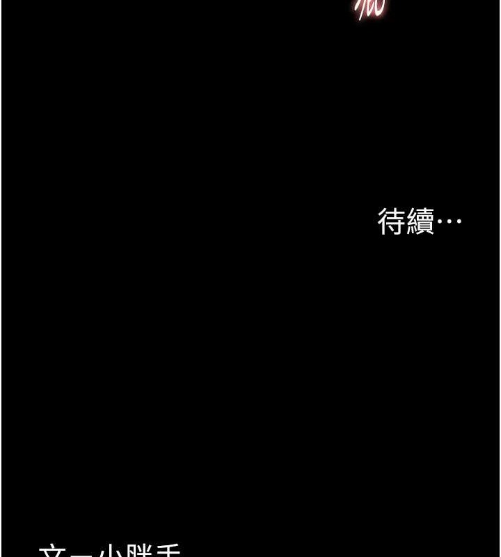 第93话-就是贱，每次操才会有反应 - 第147.jpg页