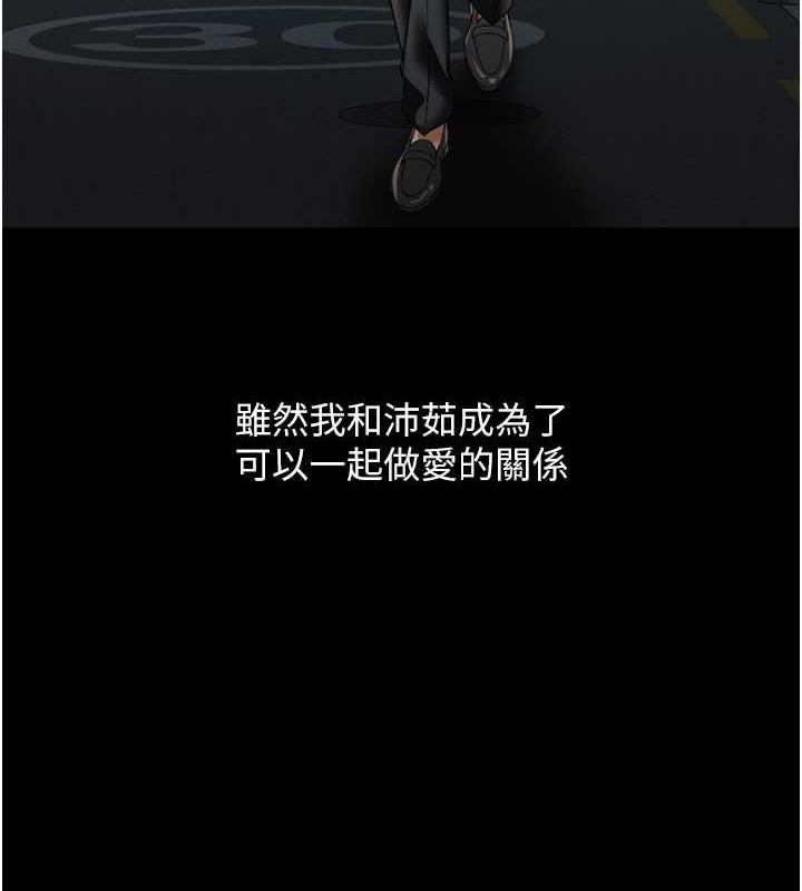 萌鬼饭店实录 最终话-专属我的sex王男友 - 第9.jpg页