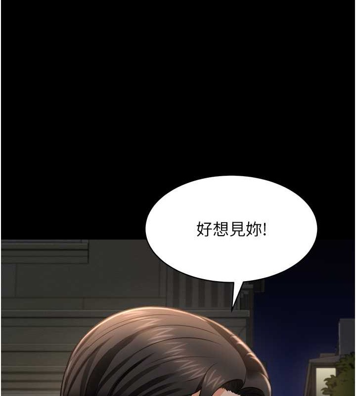 萌鬼饭店实录 最终话-专属我的sex王男友 - 第10.jpg页