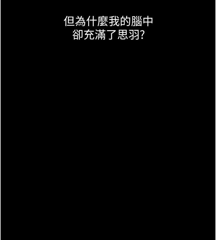 萌鬼饭店实录 最终话-专属我的sex王男友 - 第12.jpg页