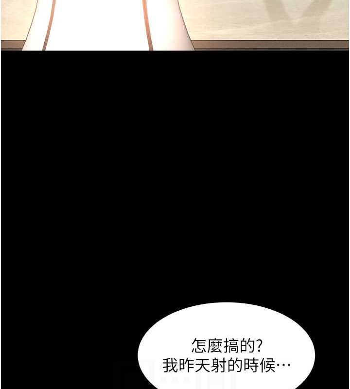 萌鬼饭店实录 最终话-专属我的sex王男友 - 第18.jpg页