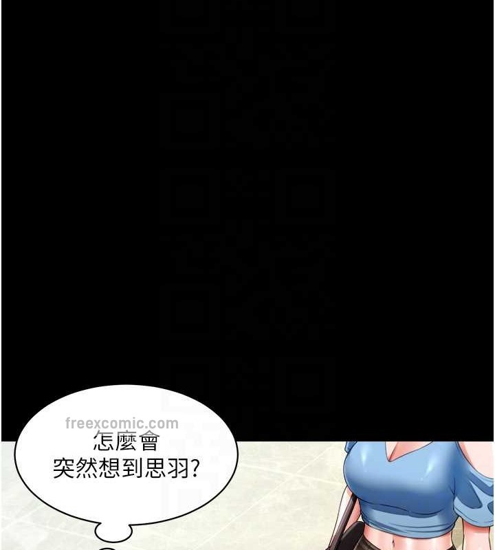 萌鬼饭店实录 最终话-专属我的sex王男友 - 第20.jpg页