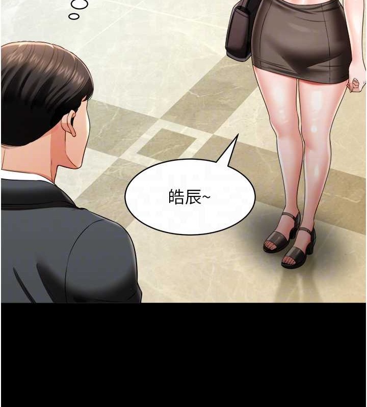 萌鬼饭店实录 最终话-专属我的sex王男友 - 第21.jpg页