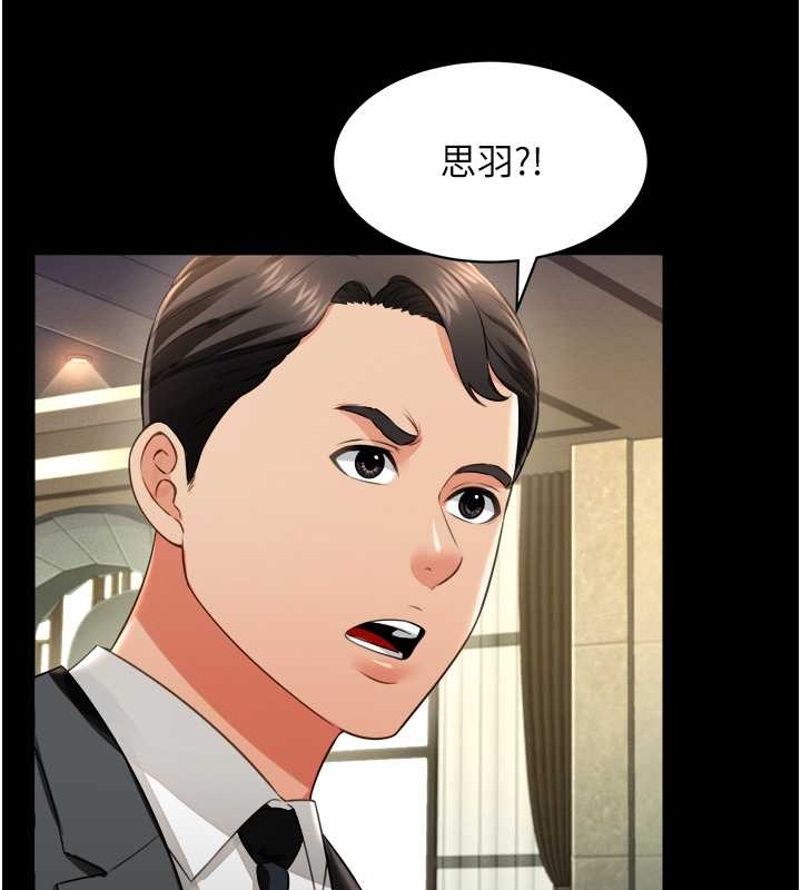 萌鬼饭店实录 最终话-专属我的sex王男友 - 第25.jpg页